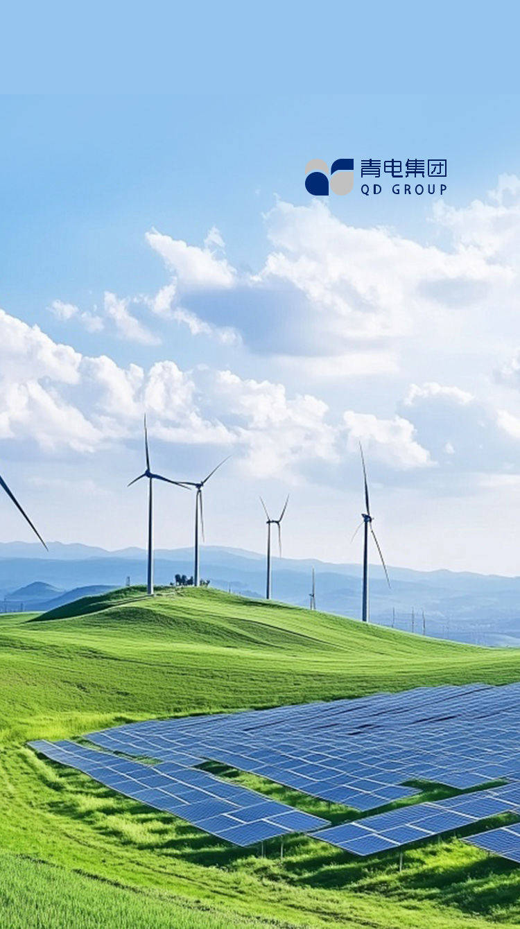 点亮世界之光    驱动未来之势    共享美好生活