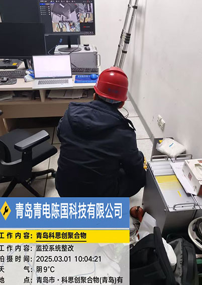 远程操控 紧急处理